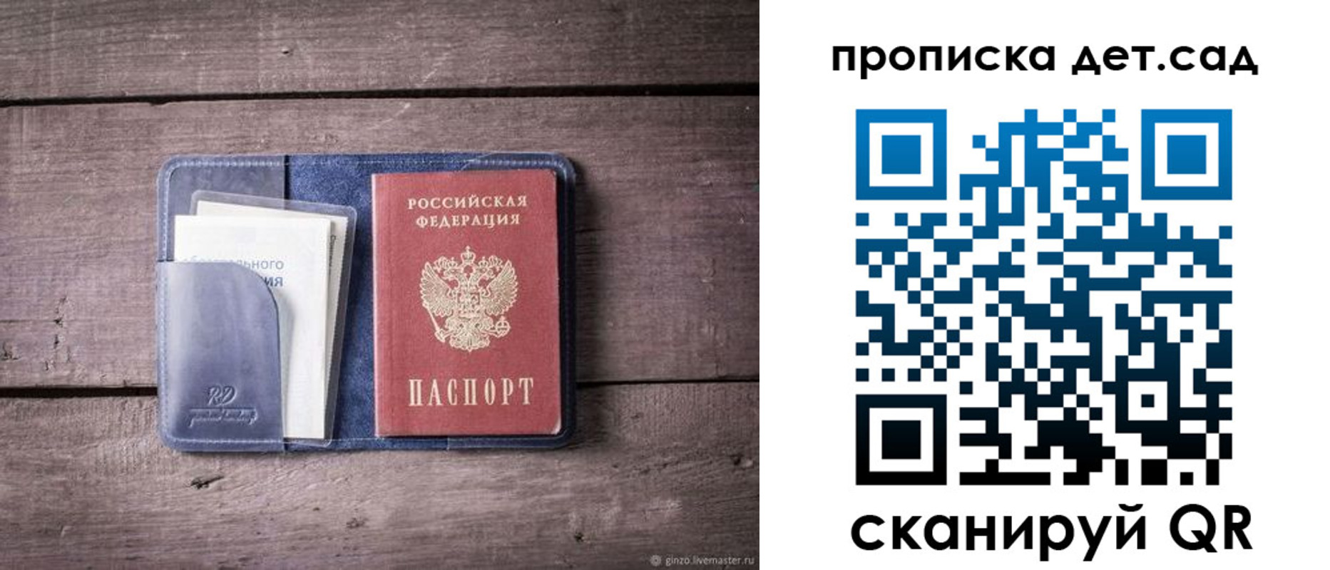 временная регистрация в Карачаевске