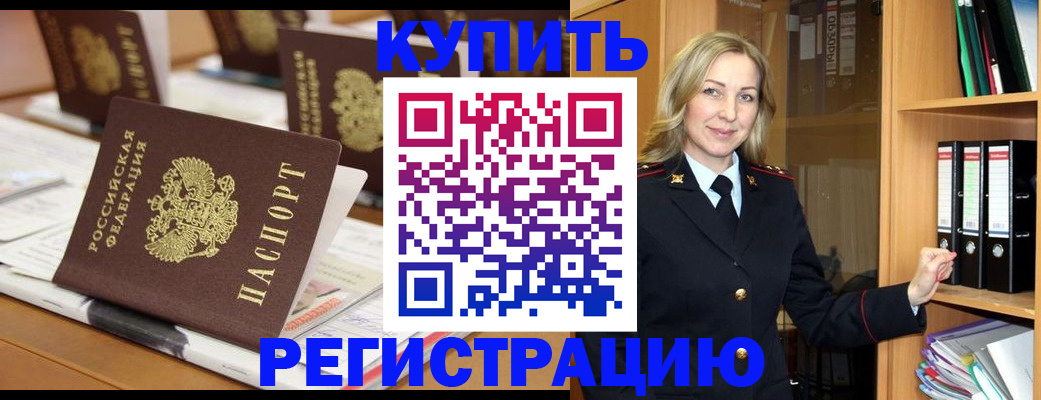 прописка поиск в Карачаевске