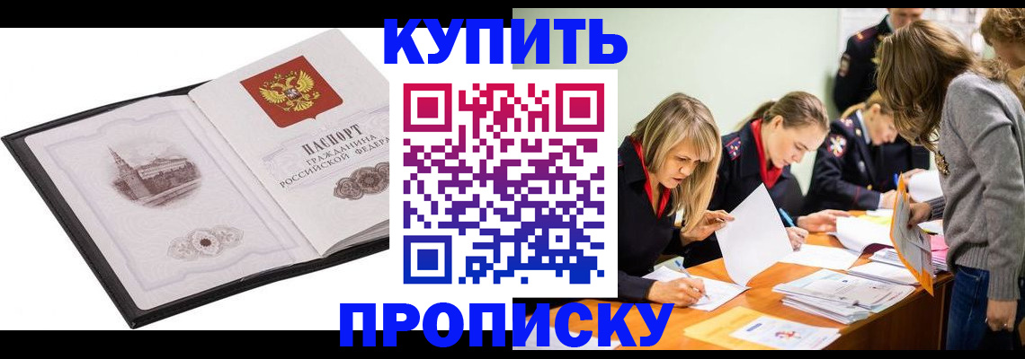 временная регистрация недорого в Карачаевске