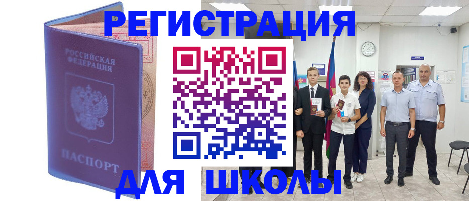 временная регистрация гарантия в Карачаевске
