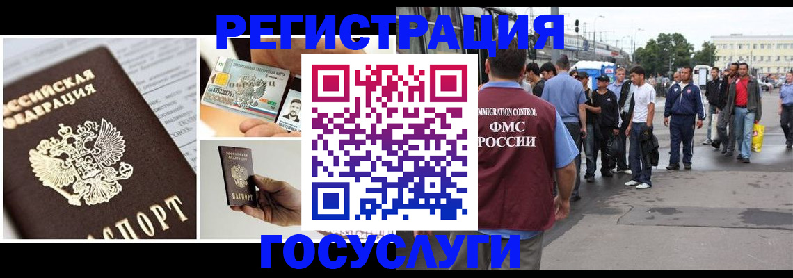 временная регистрация госуслуги в Карачаевске